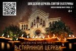 фрагмент постера концерта