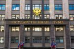 Госдума