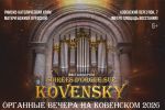 фрагмент постера концерта