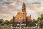 фрагмент постера концерта