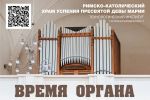 фрагмент постера концерта