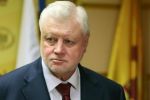 Сергей Миронов