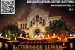 фрагмент постера концерта