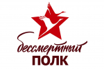 Бессмертный полк