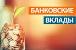 Банка с деньгами
