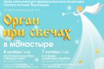 фрагмент постера концерта
