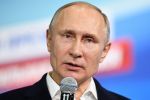 Путин
