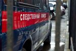 Следственный комитет России