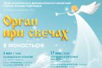 фрагмент постера концерта