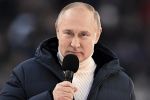 Путин