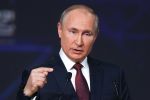 Путин
