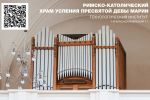фрагмент постера концерта