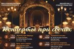 Минеральная ноябрь 2026