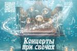 фрагмент постера концерта