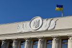 Верховная Рада
