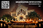 фрагмент постера концерта
