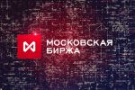 Московская биржа: фондовый индекс и котировки ведущих российских компаний на 05.12.2025, 11:00 MSK