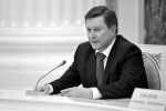 Сергей Иванов