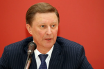 Сергей Иванов