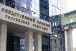 Следственный комитет России
