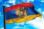 Армения