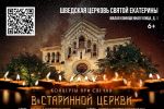 фрагмент постера концерта
