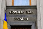 Верховная рада