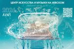 фрагмент постера концерта