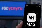 VK, МАКС, Госуслуги